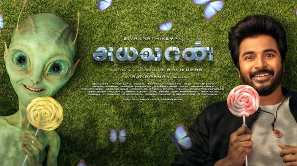 சிவகார்த்திகேயன் நடிப்பில் வர இருக்கும் 4 படங்கள் 1 சிவகார்த்திகேயன்