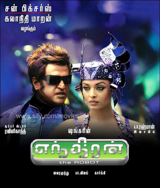 அதிகமாக சம்பாதித்த 10 தமிழ் திரைப்படங்கள் 4 அதிகமாக சம்பாதித்த 10 தமிழ் திரைப்படங்கள்