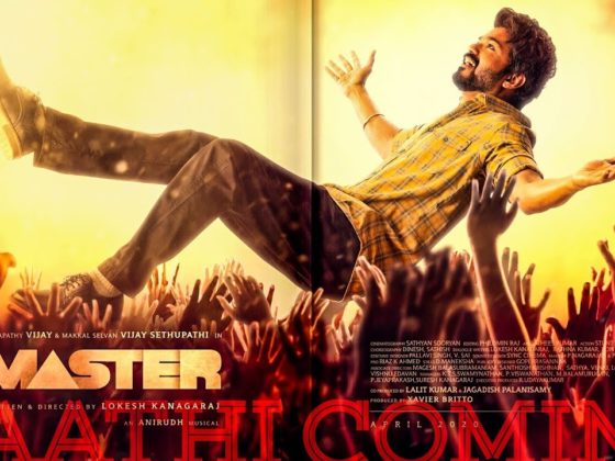 வாத்தி வந்தாச்சு! 2 வாத்தி வந்தாச்சு!