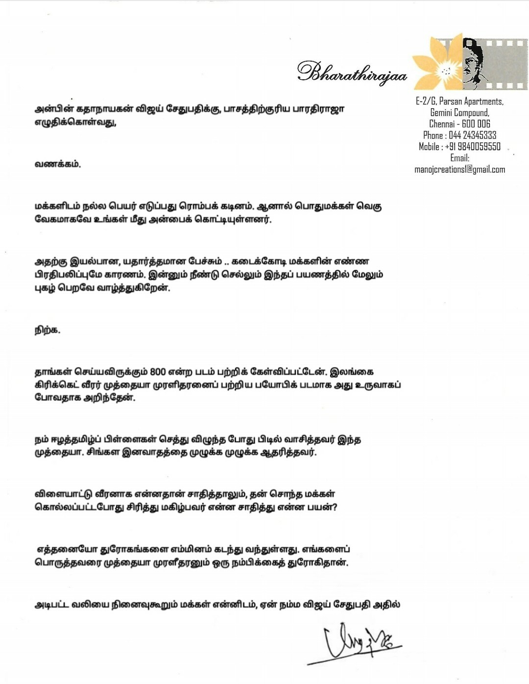 "இனத்துரோகியாகாதீர்" - 800 படத்தை விடுமாறு பாரதிராஜா கோரிக்கை 3 "இனத்துரோகியாகாதீர்" - 800 படத்தை விடுமாறு பாரதிராஜா கோரிக்கை