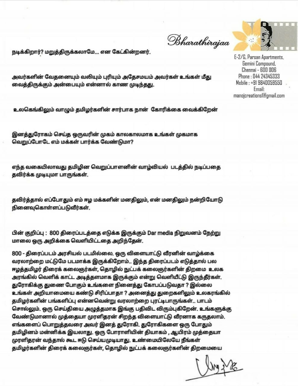 "இனத்துரோகியாகாதீர்" - 800 படத்தை விடுமாறு பாரதிராஜா கோரிக்கை 2 "இனத்துரோகியாகாதீர்" - 800 படத்தை விடுமாறு பாரதிராஜா கோரிக்கை