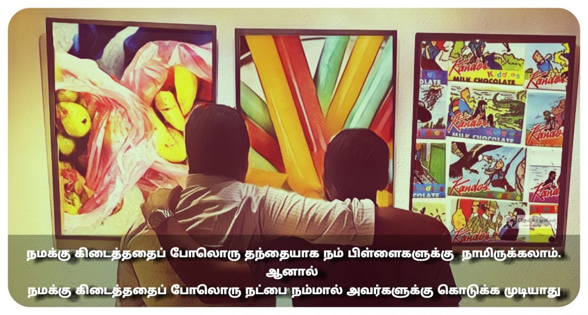 தேநீர் சிந்தனைகள் -1: நேத்திரக்கைதியுடன் கவிதை உரையாடல் 2 தேநீர் சிந்தனைகள் -1: நேத்திரக்கைதியுடன் கவிதை உரையாடல்