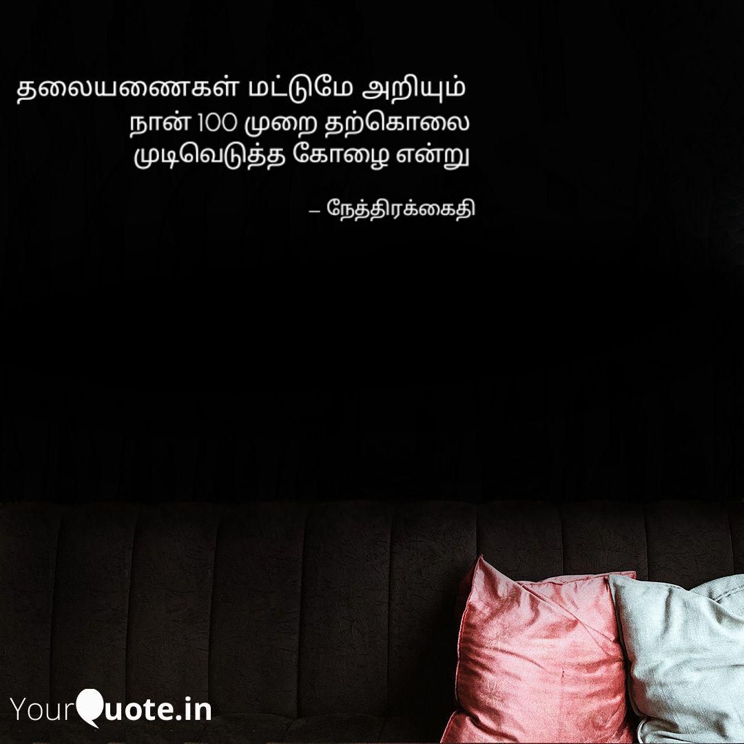 தமிழ் மணிக்கவிதை தொகுப்பு – நேத்திரக்கைதி : பாகம் 2 5 தமிழ் மணிக்கவிதை தொகுப்பு – நேத்திரக்கைதி : பாகம் 2