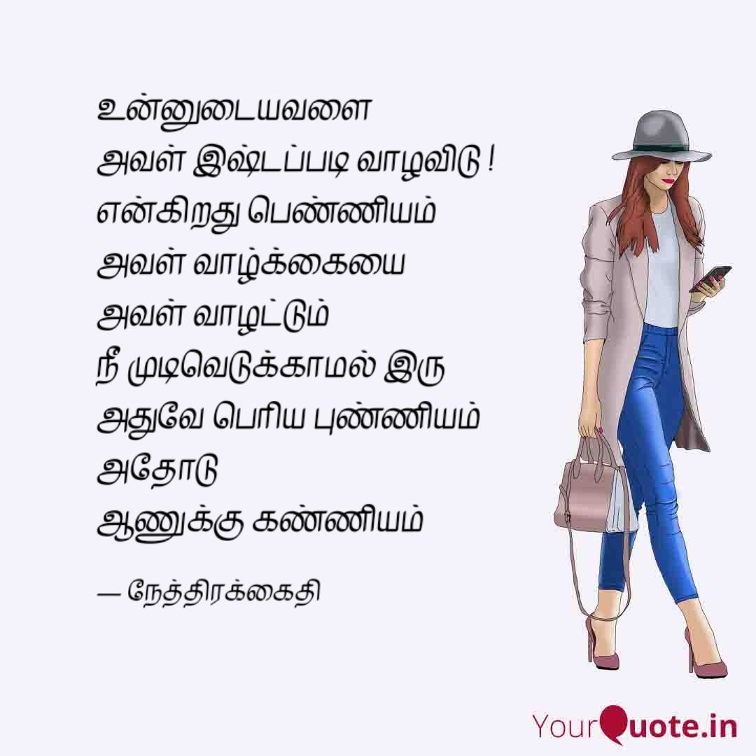 மகளிர் தின கவிதைகள் : பெண்ணிய தத்துவக் கவிகள் - மகளிர் வாரம் 6 5 மகளிர் தின கவிதைகள் : பெண்ணிய தத்துவக் கவிகள் - மகளிர் வாரம் 6