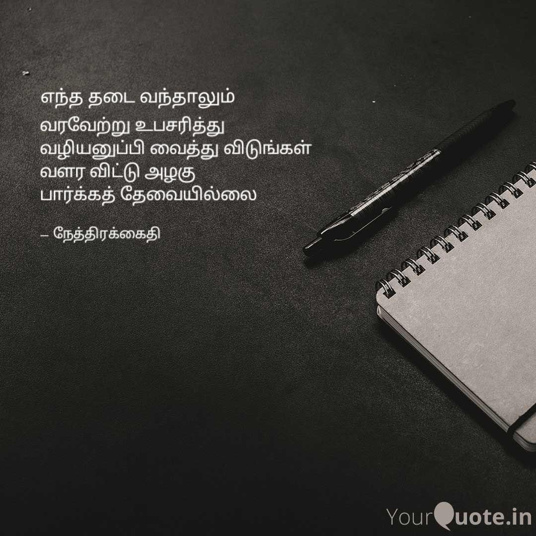 மகளிர் தின கவிதைகள் : பெண்ணிய தத்துவக் கவிகள் - மகளிர் வாரம் 6 1 மகளிர் தின கவிதைகள் : பெண்ணிய தத்துவக் கவிகள் - மகளிர் வாரம் 6